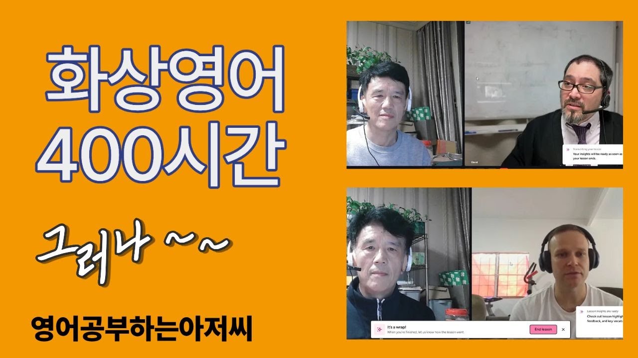 영어회화, 영어 듣기를 가장 효과적으로 하는 최종적인 방법 (영어회화,영어회화배우기,기초영어회화)