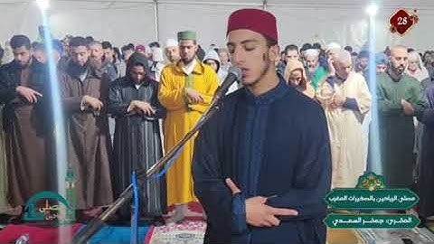 سبحان الذي رزقه هذا الصوت القارئ جعفر السعدي من ليالي رمضان 1446