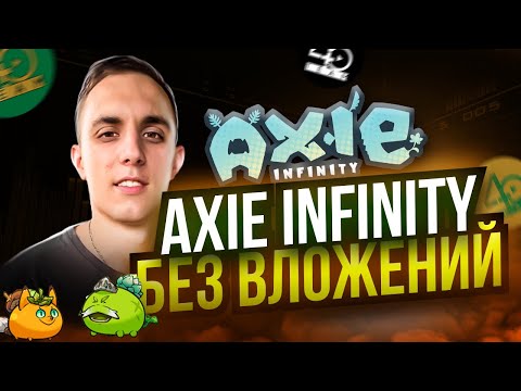Video: Axie Infinity стипендиясы деген эмне?