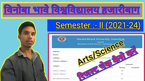 vbu semester 2 result 2021-24 kese dekhe | vbu semester 3 admission 2021-24 | university tech.