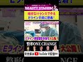 【衝撃若返り】絶妙なバランスで美しいEラインを!神ワザ手術の全貌を大公開!