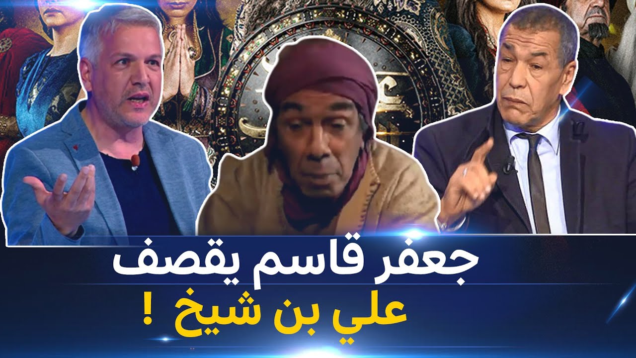 جعفر قاسم يقصف علي بن شيخ ويرد بقوة 