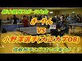 【卓球・大会】栃木県最強実業団のサウスポー！！VS小野澤選手 栃木県民スポーツ大会