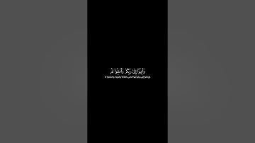 ماهر المعيقلي | كروما شاشة سوداء قرآن كريم | تلاوة من سورة الزمر الاية 53