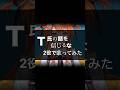 【#T氏の話を信じるな 2役で歌ってみた】#vtuber #vsinger #歌ってみた #ボカロ #ピノキオピー #多声類 #うたってみた