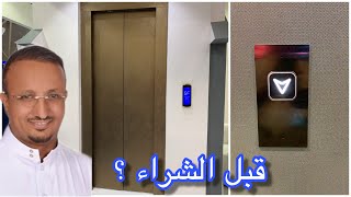 ماهي مواصفات المصعد المهمة التي اطلبها من الشركة ؟