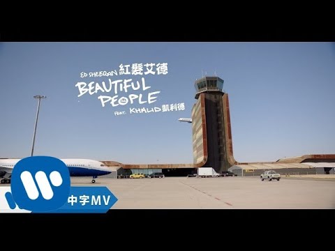 Ed Sheeran 紅髮艾德 - Beautiful People 潮男靚女 feat. Khalid 凱利德 (華納official HD 高畫質官方中字版)