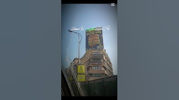 اذاعه القران الكريم