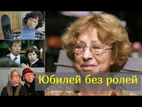 Лии Ахеджаковой – 85: Как живёт сегодня  актриса после увольнения из театра