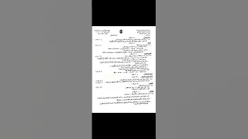 اسئله الاسلاميه للحيائي 2020 2023 