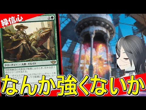 【MTGArena】1種類ドロソが増えただけで驚きの変わり様！！新型緑信心が今熱い！！【エクスプローラー】【パイオニア】【サンダー・ジャンクションの無法者】