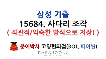 [삼성기출 #18] 15684. 사다리조작 (백준, 파이썬)