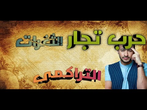 حرب تجار الثغرات والسبب الاساسي فى قفل ثغرة القنابل