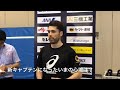 彗星JAPANの新キャプテンになった土井レミイ杏利選手インタビュー  2019.6.6  味の素トレセン