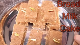 This is the best brand milk cake easy milk bread dessert recipe Ready in 5 minutes???????