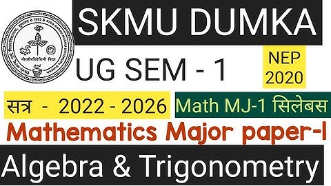 Skmu UG SEM-1Math MJ-1 new syllabus Session-2022-26,Full Details NEP 2022-2026 by Gk sir Barharwa