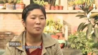 急诊24小时【平安365  20151224】