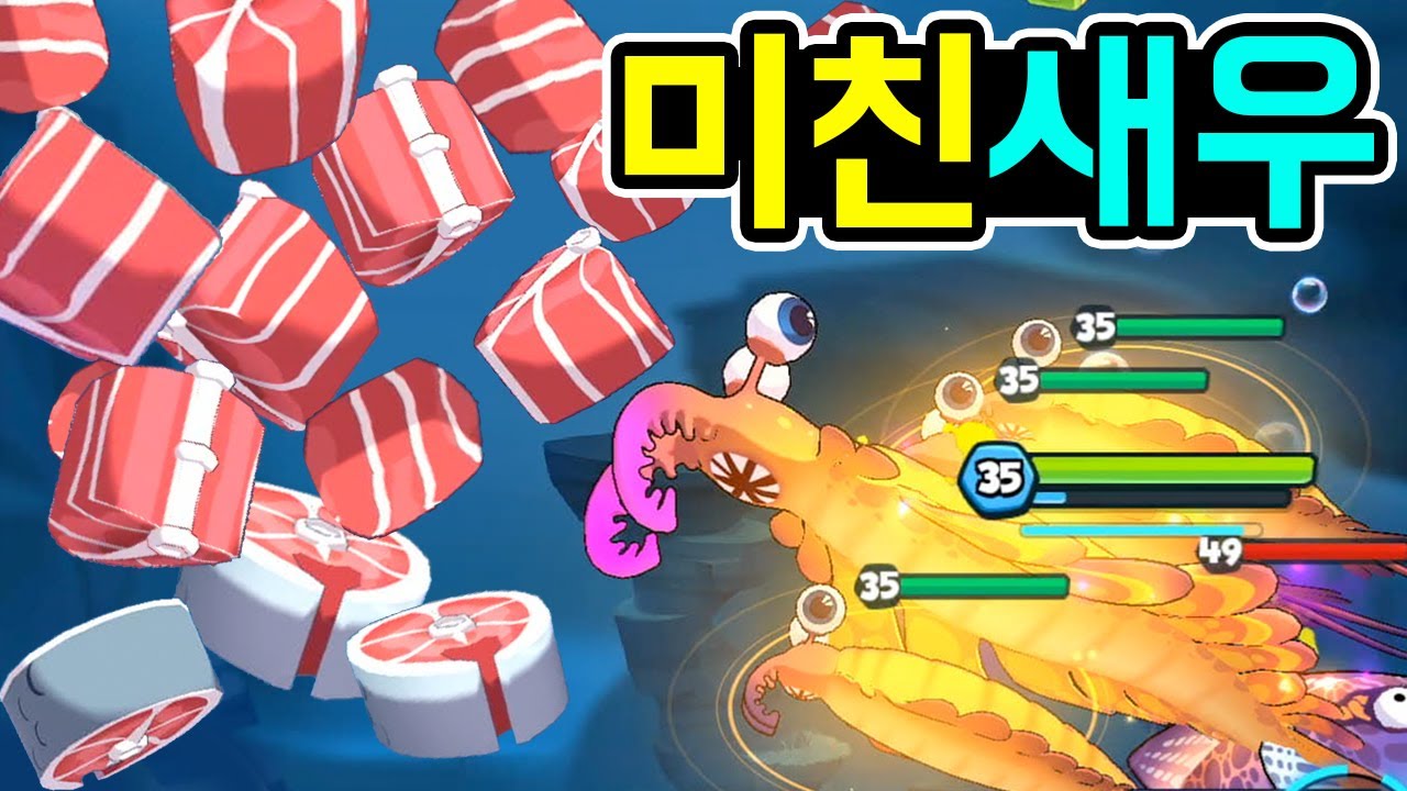 미친 소환스킬쓰는 아노말로카리스 얻는법?? 새로열린 타스만해 가봤더니ㄷㄷㄷ 뻐끔뻐끔 배틀