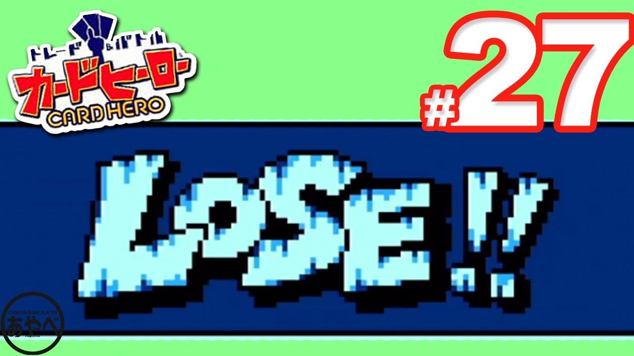 27 トレード&バトル カードヒーロー【ゲームボーイ】トレーディング