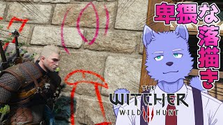 #7　素敵な街ですね【ウィッチャー３】【The Witcher 3:Wild Hunt】【個人勢Vtuber】
