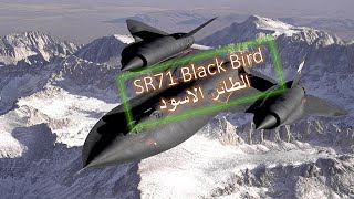 SR71 