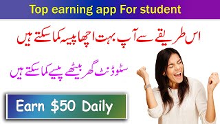 top earning app no investment || rozana ky $50 kamany ka tariqa screenshot 5