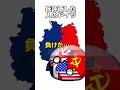 ○○した人のドイツ #ポーランドボール #polandball