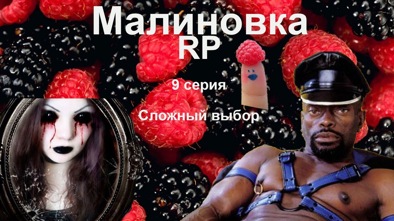 Инжектор для малиновка рп Инжектор для малиновка рп