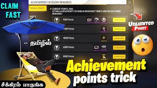 CLAIM GUN SKIN 🔥 EMOTE | HOW TO COMPLETE ACHIEVEMENT SYSTEM EVENT FREE FIRE IN TAMIL | NEW EVENT FF screenshot 1
