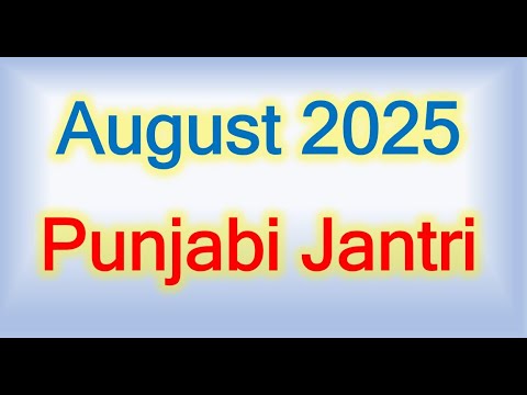 August 2025 Desi Calendar Punjabi Month Date Today Sangrand Kab Hai Calendar Currentaffairs