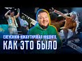 Елеусинов нокаутировал Индонго. Как это было?