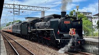 2026/07/19 4667次CT273仲夏寶島號 女王空轉 鹿野出站 ⚠️汽笛注意