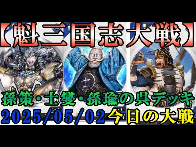 三国志大戦　孫子兵法 孫武 (蒼113 ER 孫子兵法) | 英傑大戦データベース - ゲーム