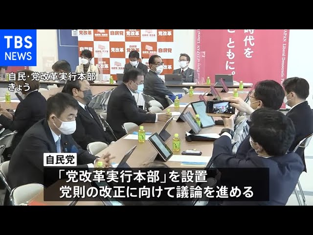 党規
