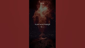 ﴿تَلْفَحُ وُجُوهَهُمُ النَّارُ﴾ | تلاوة مؤثرة من سورة المؤمنون #ماهر_المعيقلي #قرآن #تدبر
