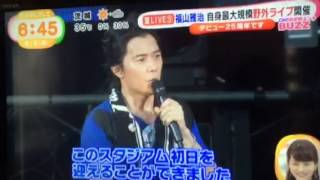 20150803福山雅治長居スタジアムWS