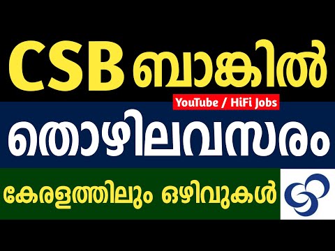 CSB ബാങ്കില്‍ തൊഴിലവസരം - CSB Bank Recruitment 2021 - Bank Jobs 2021 - Kerala Jobs 2021 - HiFi Jobs