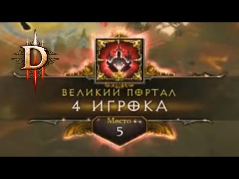 Video: Diablo 3's Grote Patch 2.3 Gaat Live