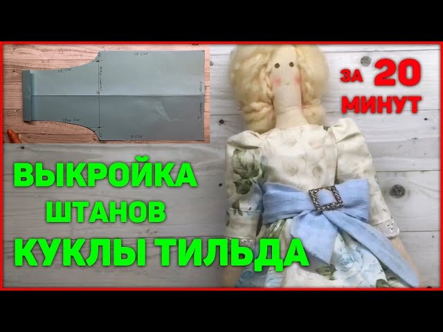 Выкройки, МК игрушек! Тильды, куклы, идеи...