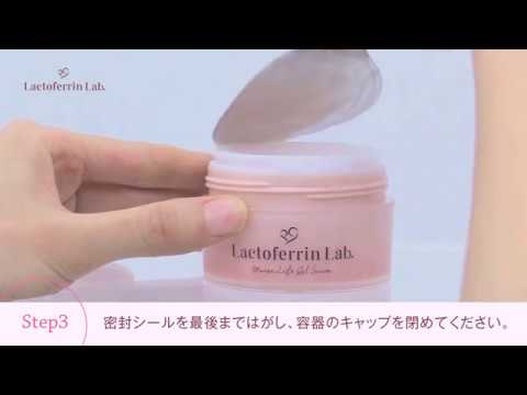 ラクトフェリンラボ「LLモイストリフト ジェルセラム」レフィル