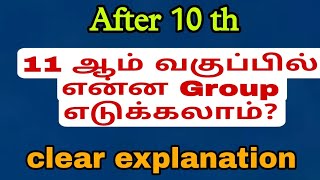 10 students which group select 11 th standard clear explanation #11th standard groups