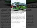Telangana RTC Recruitment Notification 2025 #tgrtcjobs #tsrtc #telanganartcjobs