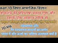 Class 10 SST 🔥 3 Most Important Questions | Board Exam में पक्का आएगा 😱(पूरा हिंदी