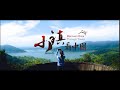 【Discover China Through Towns】- Series Trailer