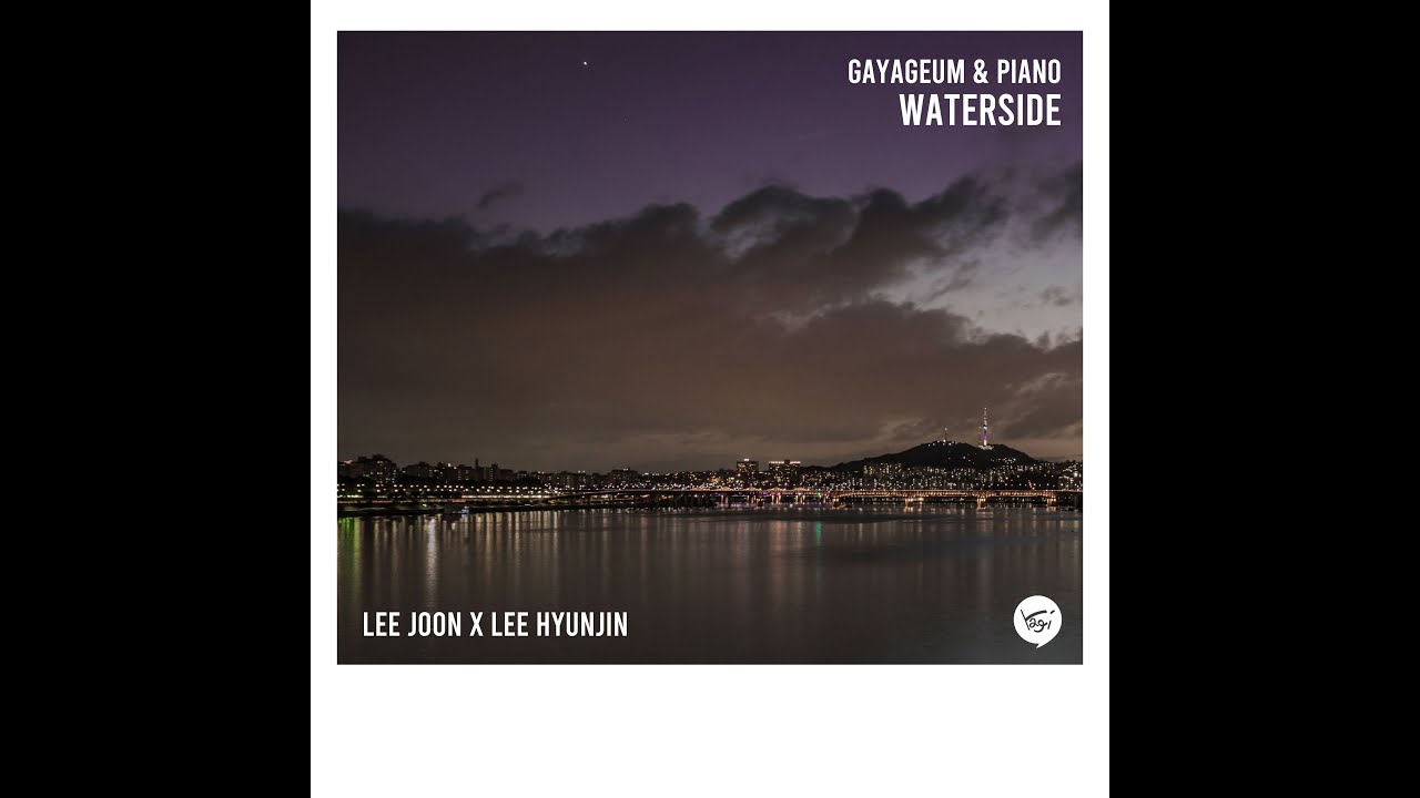 [이준x이현진] 가야금 & 피아노 'WATERSIDE' - 노들강변