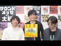 【ステージ】DEPAPEKO (押尾コータロー X DEPAPEPE)@ ホワイエステージ出演直後インタビュー