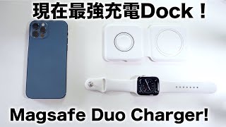 最新iPhone 12とApple Watchを最速でワイヤレス充電できるMagsafe Duo Chargerを試す！
