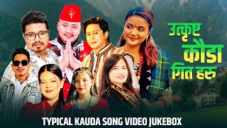 Nepali Top Typical Kauda Song • Video Jukebox