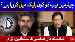 Who Is Blackmailing Nab Chairman? Shahaid Kahaqan Abbasi
