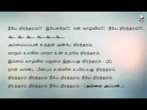 Neeye Nirantharam Lyrics Song Youtube neeye nirantharam lyrics song youtube